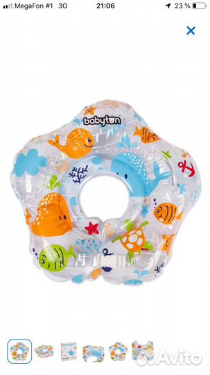 Круг для купания