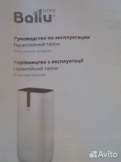 Очиститель воздуха Ballu AP-107