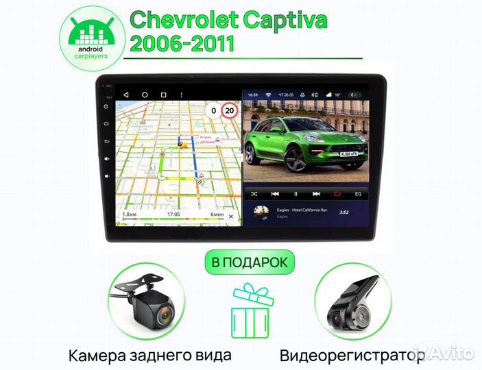 Магнитола 2.16 Chevrolet Captiva 2006-2011 Андроид