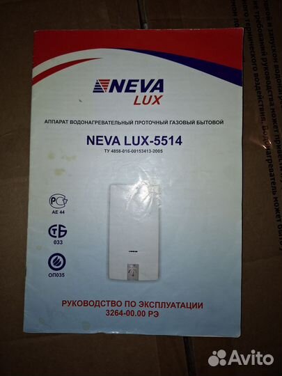 Газовая колонка