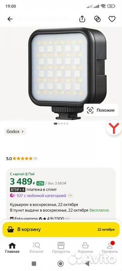 Накамерный диодный свет