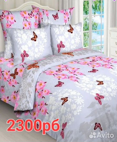 Постельное белье