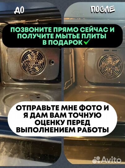 Клининг.Уборка квартир.Генеральная уборка