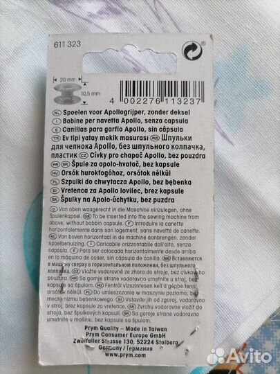 Шпульки для швейной машины