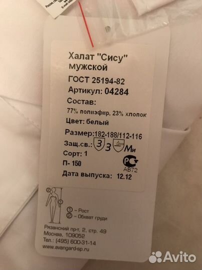 Халат ветеринара