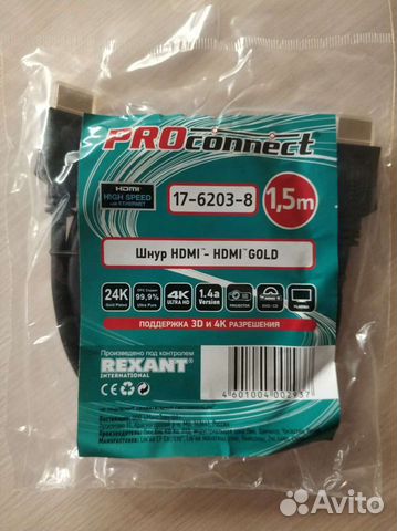 Hdmi кабель 1,5 метра