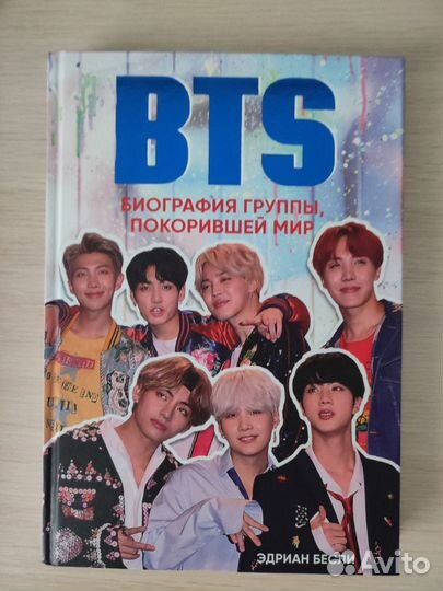 Книга про BTS,биография
