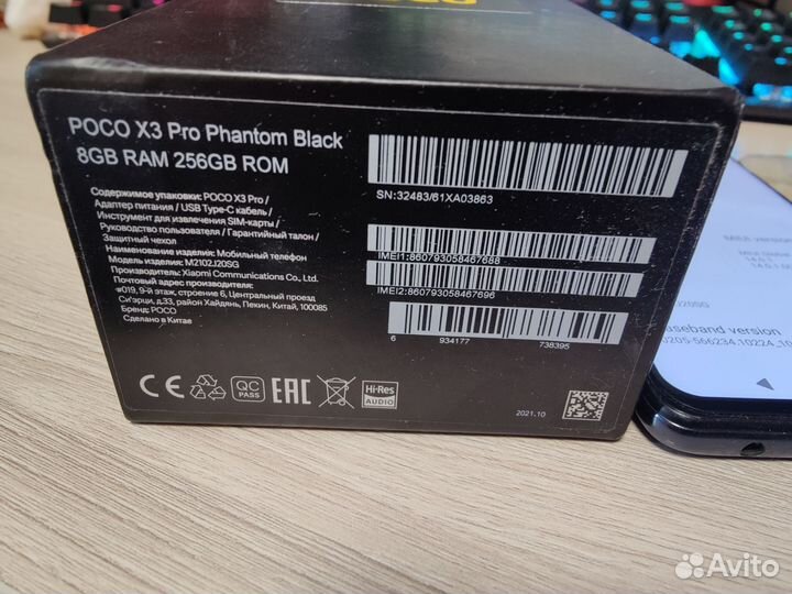 Xiaomi Poco X3 Pro, 8/256 ГБ