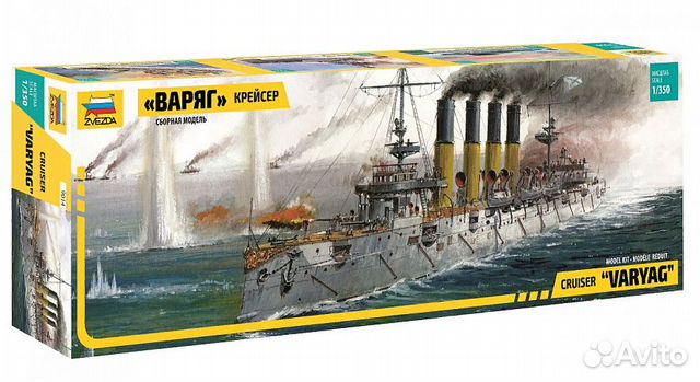 9014 Крейсер Варяг