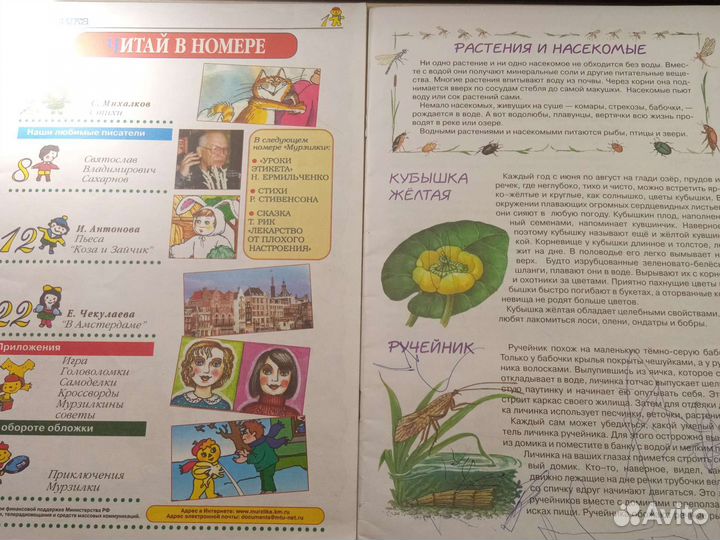 Мурзилка без обложек