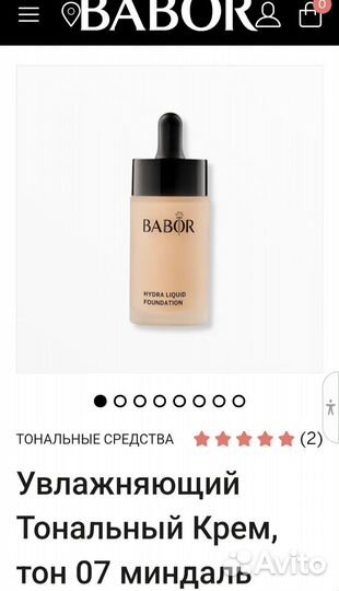 Крем тональный
