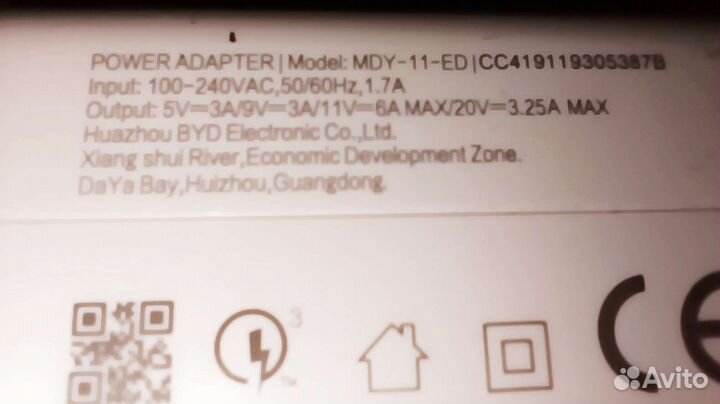 Зарядное устройство 67w (power adapter)