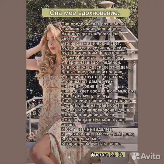 Стихи на заказ