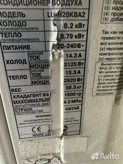 Сплит-система 28