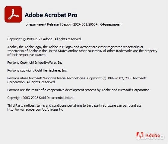 Adobe Acrobat Pro 2024 / Бессрочная активация