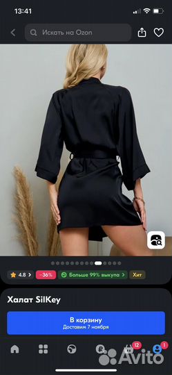 Халат женский новый