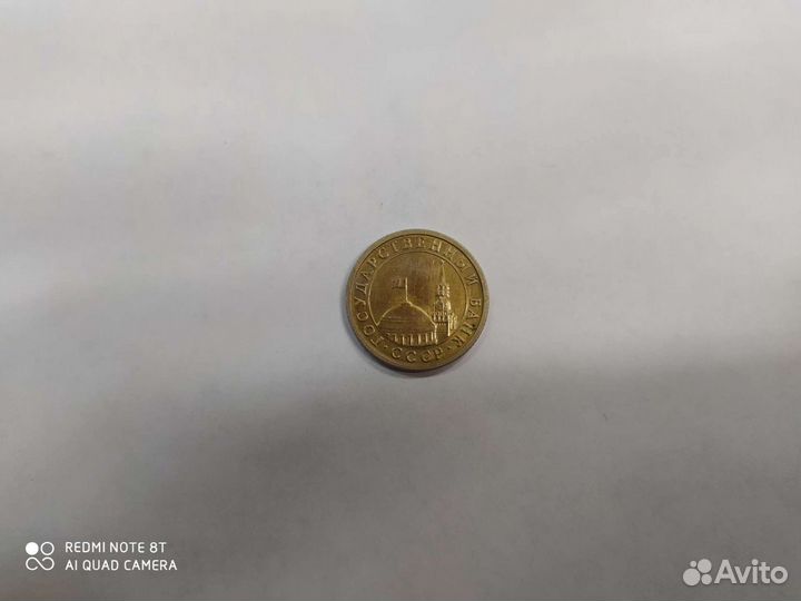 Монеты 1991-1993 год
