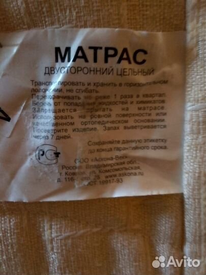 Матрас 140х190