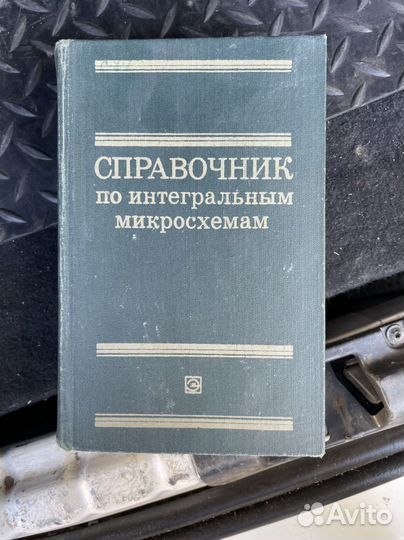 Книги. Техническая литература, электроника