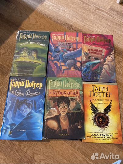 Книги о Гарри Поттерое