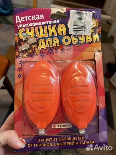 Сушка для обуви ультрафиолетовая