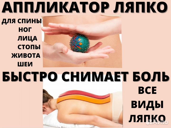 Аппликатор ляпко валик массажер ляпко коврик ляпко