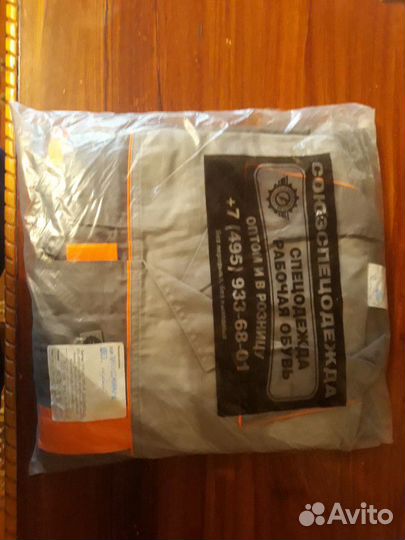 Рабочий профессиональный костюм