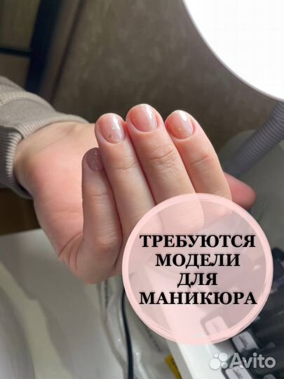 Модель на маникюр