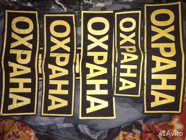 Форма охраны