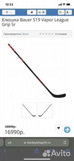 Клюшка хоккейная левый хват bauer