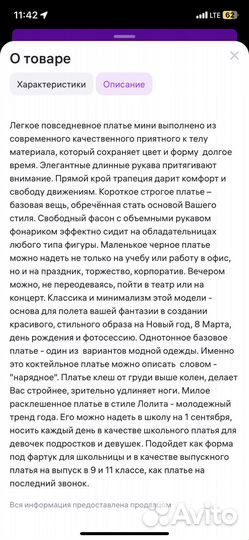 Вечернее платье