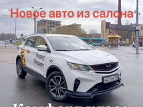 Аренда авто под такси Комфорт РФ и снг