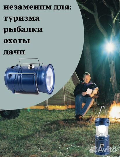 Фонарь туристический/ Фонарь для рыбалки и похода