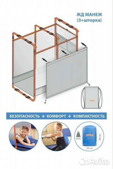 Жд манеж в поезд новый