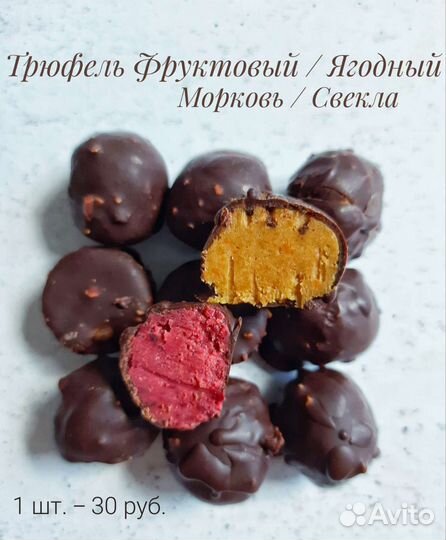 Конфеты / Цветы без сахара и лактозы