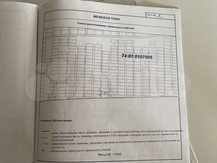 Участок 8,68 га (СНТ, ДНП)