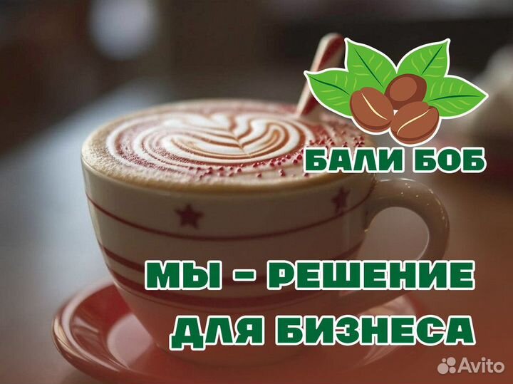 Франшиза Бали Боб