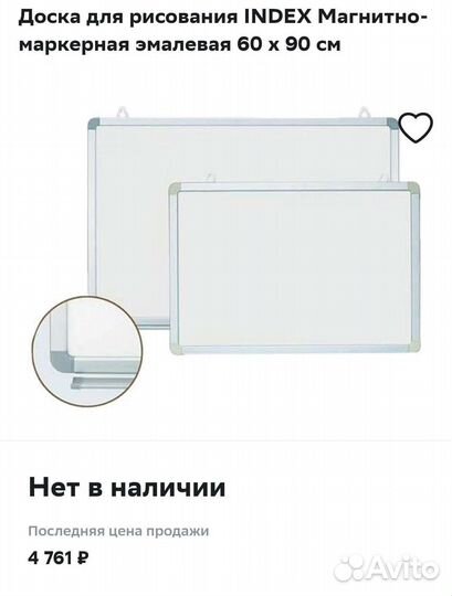 Доска магнитно-маркерная 