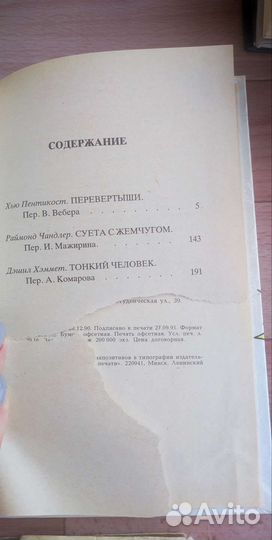 Разные детективы