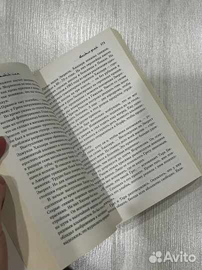 Книга «Три чашки чая»