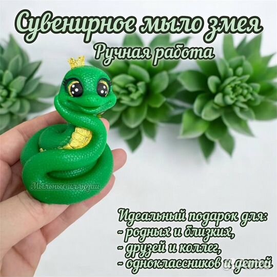 Фигурная свеча Змея-Мила. Символ года