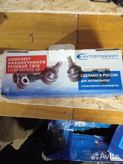 Рулевые наконечники