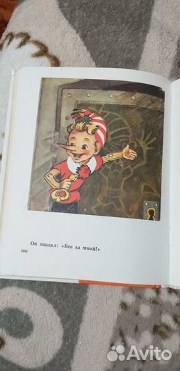 Приключения Буратино книга А.Толстой. 1976