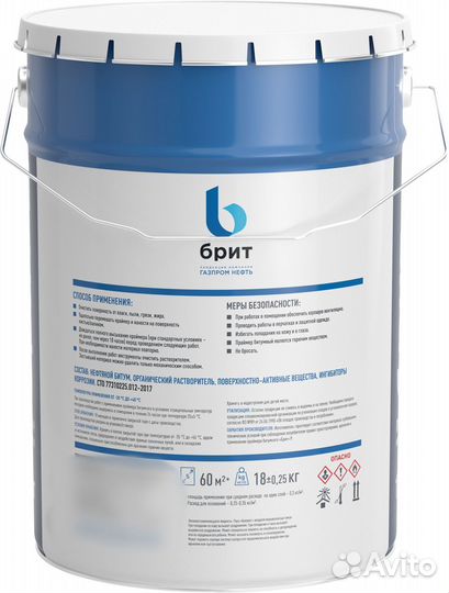 Праймер битумный Брит Коннект-Р 18 кг