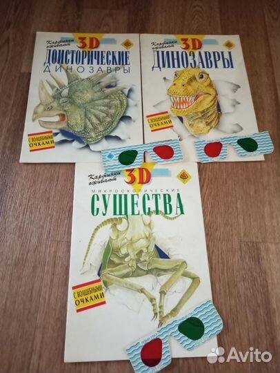 Книги 3D
