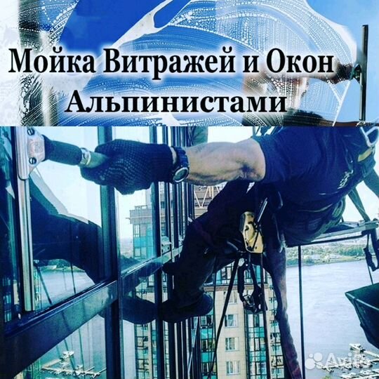 Промышленный альпинист