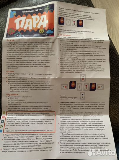 Настольная игра Пара