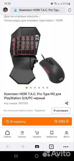 Hori TAC pro кейпад, мышь type m2 для ps4, PC, ps3