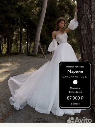 Свадебное платье «Маринн» Натальи Романовой, 2023г