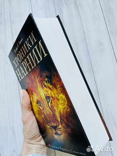 Хроники Нарнии